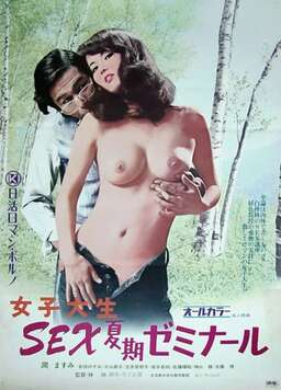 Joshi daisei: Sex kaki seminar (missing thumbnail, image: /images/cache/101478.jpg)