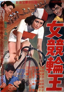 Keirin Queen (missing thumbnail, image: /images/cache/101816.jpg)