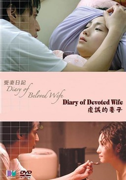 Diary of Beloved Wife Devoted Wife (missing thumbnail, image: /images/cache/103632.jpg)