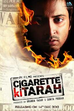Cigarette ki Tarah (missing thumbnail, image: /images/cache/103766.jpg)