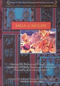 Saga of Mulan (missing thumbnail, image: /images/cache/103816.jpg)