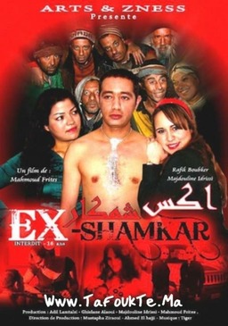 EX-Shamkar (missing thumbnail, image: /images/cache/106236.jpg)