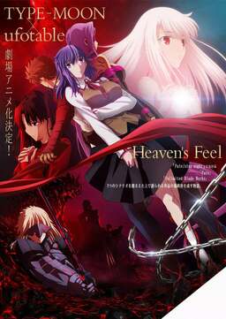 Fate/Stay Night: Heaven’s Feel III. Spring Song (missing thumbnail, image: /images/cache/10633.jpg)