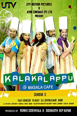 Kalakalappu (missing thumbnail, image: /images/cache/107852.jpg)