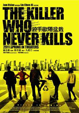 The Killer Who Never Kills (missing thumbnail, image: /images/cache/108880.jpg)
