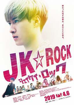 JK Rock (missing thumbnail, image: /images/cache/1111.jpg)