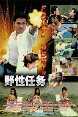 Ye xing ren wu (missing thumbnail, image: /images/cache/111264.jpg)