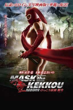 Mask the Kekkou: Reborn (missing thumbnail, image: /images/cache/111886.jpg)