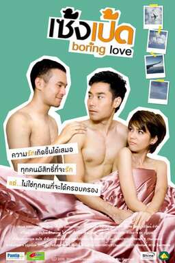 Boring Love (missing thumbnail, image: /images/cache/112958.jpg)