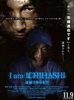 I Am Ichihashi: Journal of a Murderer (missing thumbnail, image: /images/cache/113900.jpg)