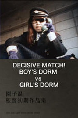 Decisive Match! Girls Dorm Against Boys Dorm (missing thumbnail, image: /images/cache/115238.jpg)