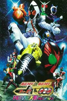 Kamen Rider x Kamen Rider Fourze & OOO Movie Taisen Mega Max (missing thumbnail, image: /images/cache/115288.jpg)