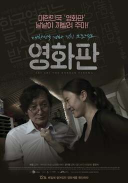 Ari Ari the Korean Cinema (missing thumbnail, image: /images/cache/115436.jpg)