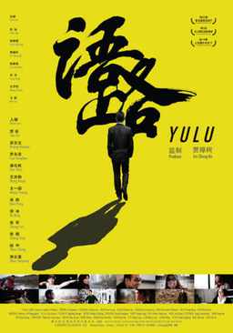 Yulu (missing thumbnail, image: /images/cache/115486.jpg)