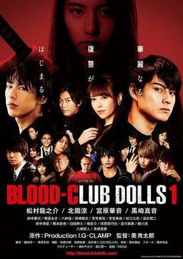 Blood-Club Dolls 1 (missing thumbnail, image: /images/cache/11549.jpg)