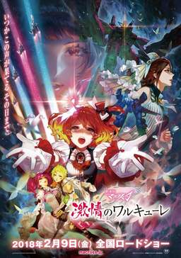 Macross Delta the Movie: Passionate Walküre (missing thumbnail, image: /images/cache/11581.jpg)