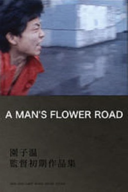 A Man's Flower Road (missing thumbnail, image: /images/cache/117272.jpg)