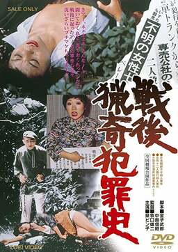 Bizarre Crimes of Post-War Japan (missing thumbnail, image: /images/cache/118736.jpg)