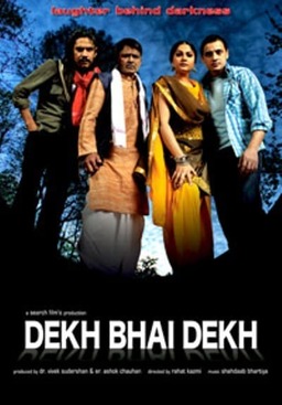 Dekh Bhai Dekh (missing thumbnail, image: /images/cache/119900.jpg)