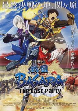 Sengoku Basara the Movie: The Last Party (missing thumbnail, image: /images/cache/120636.jpg)