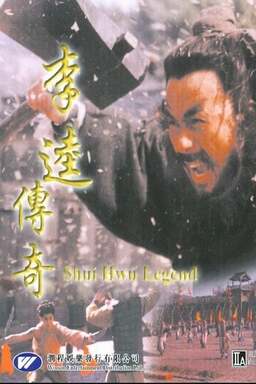 Legend of Li Kuei (missing thumbnail, image: /images/cache/120662.jpg)