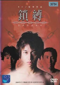 Sabaku (missing thumbnail, image: /images/cache/121084.jpg)