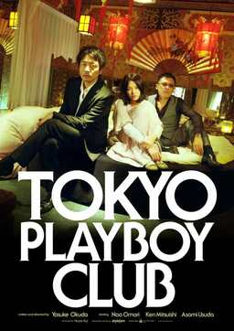 Tokyo Playboy Club (missing thumbnail, image: /images/cache/122350.jpg)