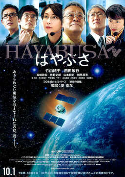 Hayabusa (missing thumbnail, image: /images/cache/122760.jpg)