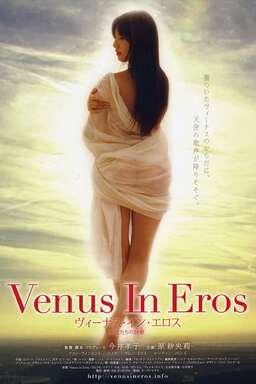Venus in Eros (missing thumbnail, image: /images/cache/123490.jpg)