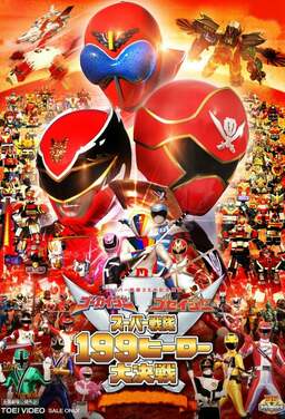 Gokaiger Goseiger Super Sentai 199 Hero Great Battle (missing thumbnail, image: /images/cache/123618.jpg)