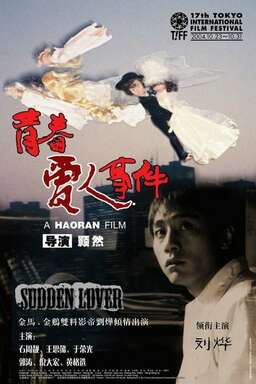 Sudden Lover (missing thumbnail, image: /images/cache/124844.jpg)