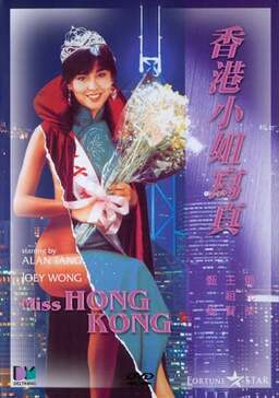 Miss Hong Kong (missing thumbnail, image: /images/cache/124960.jpg)