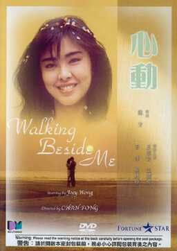 Walking Beside Me (missing thumbnail, image: /images/cache/124962.jpg)