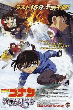 Detective Conan: Quarter of Silence (missing thumbnail, image: /images/cache/125308.jpg)