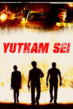 Yuddham Sei (missing thumbnail, image: /images/cache/125492.jpg)