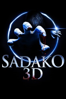 Sadako 3D (missing thumbnail, image: /images/cache/125534.jpg)