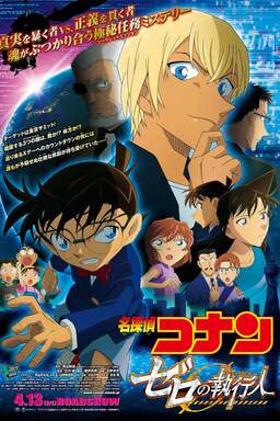 Detective Conan: Zero the Enforcer (missing thumbnail, image: /images/cache/12568.jpg)
