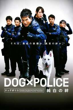 Dog × Police: The K-9 Force (missing thumbnail, image: /images/cache/126030.jpg)