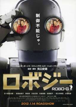 Robo-G (missing thumbnail, image: /images/cache/127902.jpg)