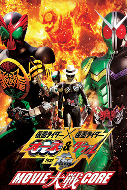 Kamen Rider × Kamen Rider OOO & W Featuring Skull: Movie War Core (missing thumbnail, image: /images/cache/128246.jpg)