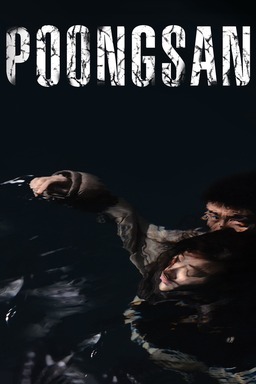 Poongsan (missing thumbnail, image: /images/cache/129520.jpg)