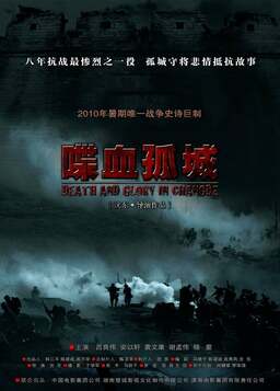 Death and Glory in Changde (missing thumbnail, image: /images/cache/129562.jpg)