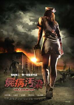 Dead Rising: The Movie (missing thumbnail, image: /images/cache/129704.jpg)