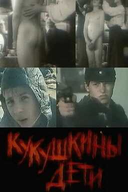 Kukushkiny deti (missing thumbnail, image: /images/cache/130172.jpg)