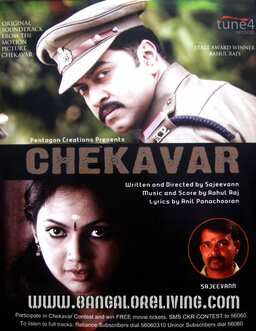 Chekavar (missing thumbnail, image: /images/cache/130798.jpg)