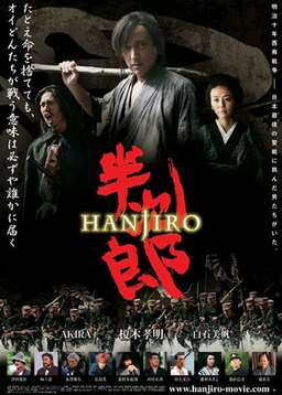Hanjiro (missing thumbnail, image: /images/cache/131388.jpg)