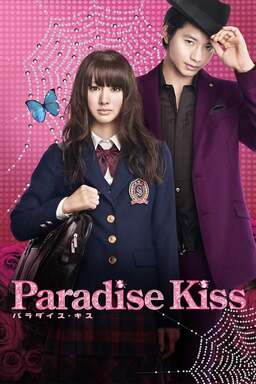 Paradise Kiss (missing thumbnail, image: /images/cache/133026.jpg)