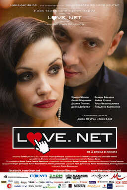 Love.net (missing thumbnail, image: /images/cache/133544.jpg)