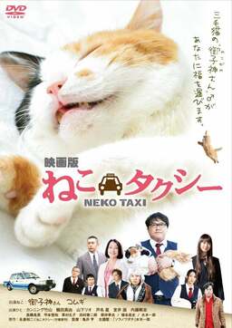 Neko Taxi the Movie (missing thumbnail, image: /images/cache/134410.jpg)