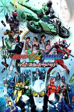 Kamen Rider W Forever: A to Z/The Gaia Memories of Fate (missing thumbnail, image: /images/cache/134984.jpg)